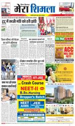 Divya Himachal Shimla+Mera Shimla +Aastha