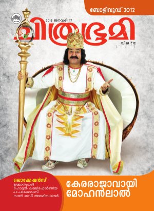 Chithrabhumi-2013 January 17