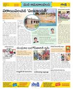 Srikakulam Constituencies