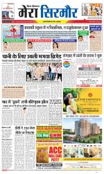 Divya Himachal Shimla+Mera Sirmour +Aastha 