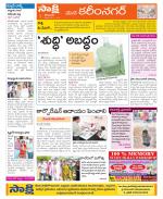 Karimnagar Constituencies