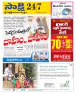 SPSR Nellore District