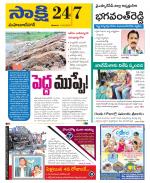 Mahabubnagar District