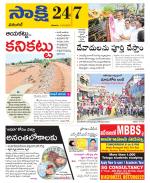 Hanamakonda District