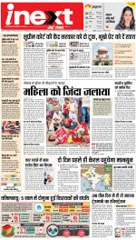 Agra Upcountry ePaper:Mathura News Paper,Vrindavan News Paper - Inext Live Jagran