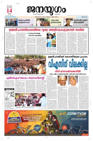 2016 May 14 Saturday