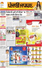 Bathinda : Punjabi jagran News : 14th May 2016