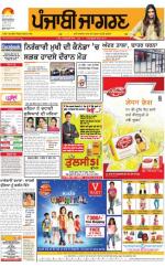 Gurdaspur : Punjabi jagran News : 14th May 2016