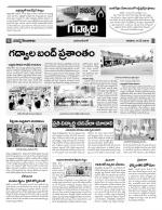 Mahaboobnagar Constituencies