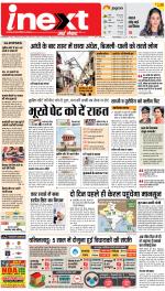 Gorakhpur Upcountry ePaper:Barhalganj News Paper,Rural News Paper - Inext Live Jagran