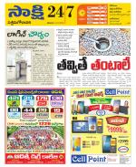 West Godavari District