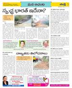 West Godavari Constituencies