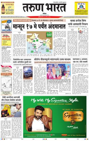 goa tarun bharat daily page