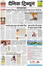 Dainik Tribune (Chandigarh)