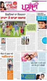 SUPPLEMENT : Punjabi jagran News : 14th May 2016