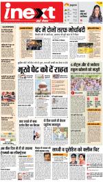 Ranchi Hindi ePaper, Ranchi Hindi Newspaper - InextLive