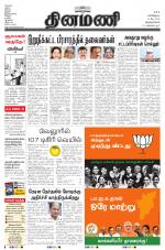 Dinamani -Tirunelveli