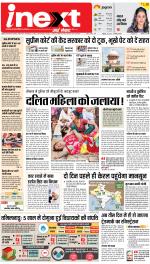 Agra Hindi ePaper, Agra Hindi Newspaper – InextLive