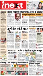 Prayagraj Hindi ePaper, Allahabad Hindi Newspaper - InextLive