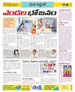 Prakasam Constituencies