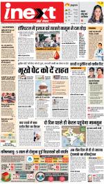 Bareilly Hindi ePaper, Bareilly Hindi Newspaper - InextLive
