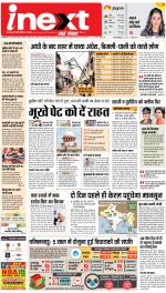 Gorakhpur Hindi ePaper, Gorakhpur Hindi Newspaper - InextLive