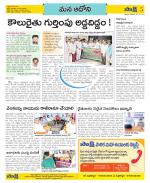 Kurnool Constituencies