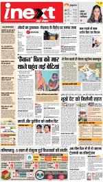 Meerut Hindi ePaper, Meerut Hindi Newspaper - InextLive