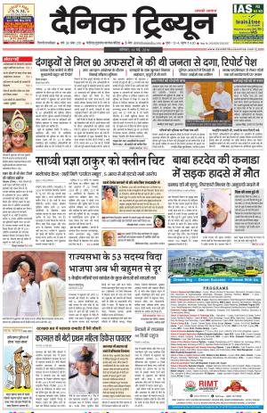 DT_14_May_2016_Gurgaon