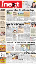 Kanpur Hindi ePaper, Kanpur Hindi Newspaper - InextLive