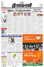 Dinamani - Villupuram