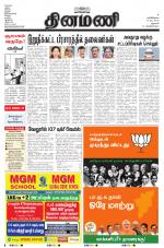 Dinamani - Dharmapuri