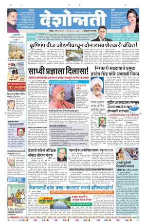 14th May Hingoli Parbhani