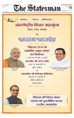 Delhi - The Statesman