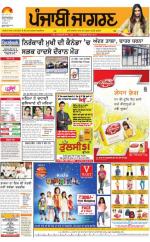 Chandigarh : Punjabi jagran News : 14th May 2016