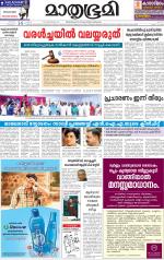 Kottayam (includes Pathanamthitta & Idukki)