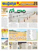 West Godavari District