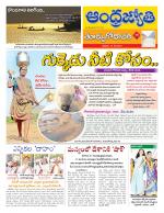 East Godavari District