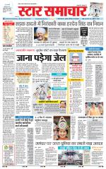 Star Samachar Satna