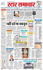 Star Samachar shahdol