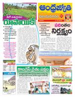 Vizianagaram