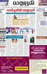 Kannur (includes Kasargod)