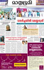 Kozhikode (includes Wayanad)