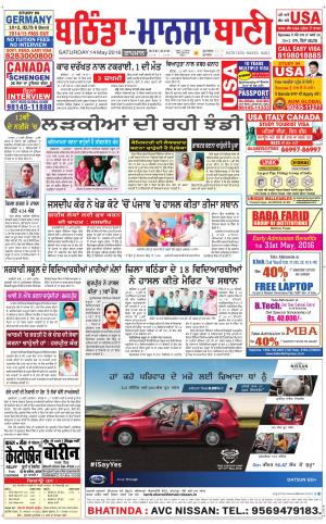  Bhantinda - Mansa Bani