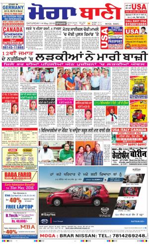  Moga Bani