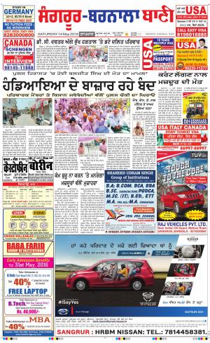  Sangrur - Barnala Bani