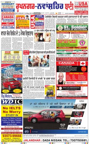  Roopnagar- Shaheed Bhagat Singh Nagar Bani