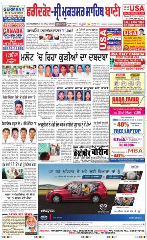  Faridkot - Sri Muktsar Sahib Bani