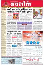 Navshakti Epaper
