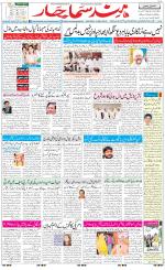 The Daily Hindsamachar Main 